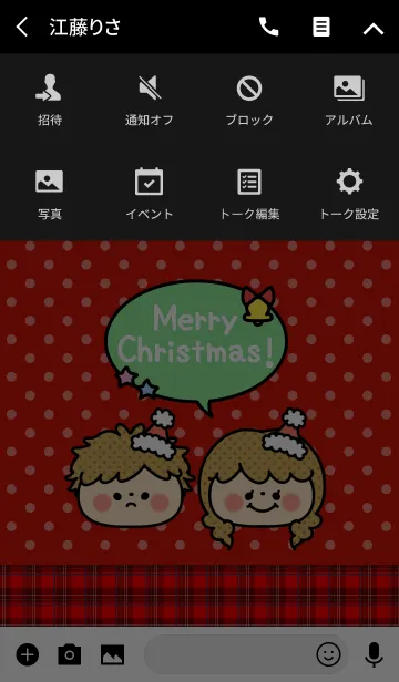 [LINE着せ替え] 「かわいいクリスマス」の着せかえ♡の画像4