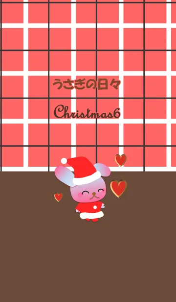 [LINE着せ替え] うさぎの日々(クリスマス6)の画像1