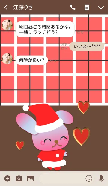 [LINE着せ替え] うさぎの日々(クリスマス6)の画像3