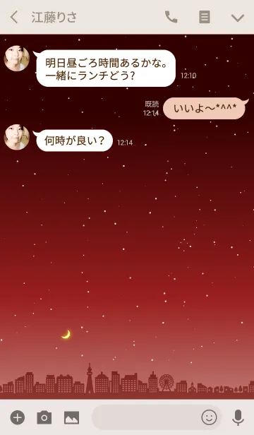 [LINE着せ替え] 夜の街(ボルドー)の画像3