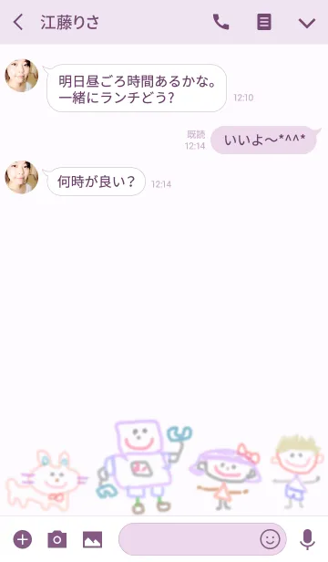 [LINE着せ替え] はじめてのらくがき 14の画像3