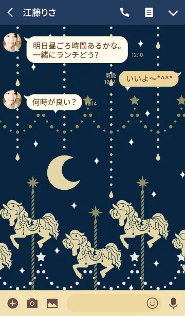 [LINE着せ替え] Starry night carousel ~ navy blue ~の画像3