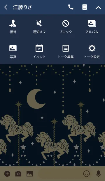 [LINE着せ替え] Starry night carousel ~ navy blue ~の画像4