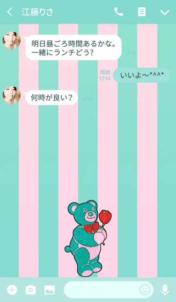 [LINE着せ替え] テディベアミュージアム 100 - Only Youの画像3