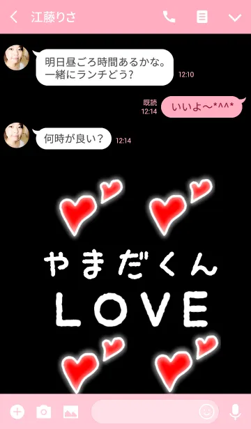 [LINE着せ替え] やまだくんLOVEの画像3