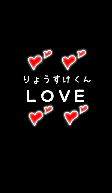 [LINE着せ替え] りょうすけくんLOVEの画像1