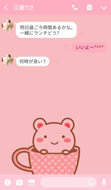 [LINE着せ替え] やすこのかわいい着せ替えの画像3