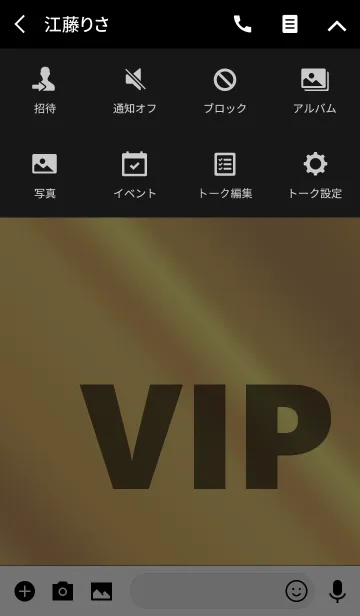 [LINE着せ替え] VIP専用の画像4