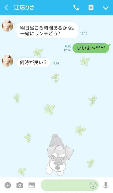 [LINE着せ替え] シュナのミントくんの画像3