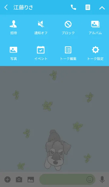 [LINE着せ替え] シュナのミントくんの画像4