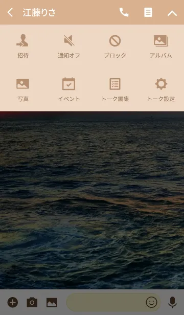 [LINE着せ替え] Gentle seaの画像4