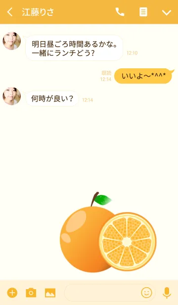 [LINE着せ替え] Orange love orange (1)の画像3