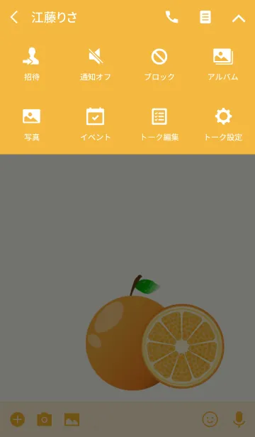 [LINE着せ替え] Orange love orange (1)の画像4