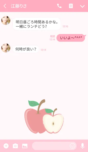 [LINE着せ替え] Apple red apple (1)の画像3