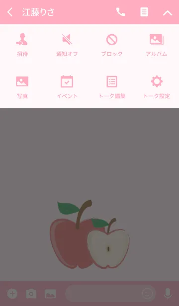 [LINE着せ替え] Apple red apple (1)の画像4