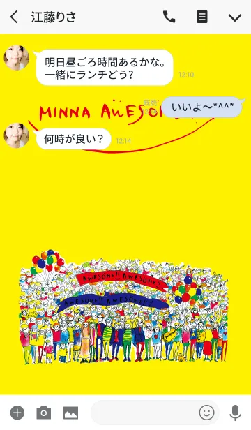 [LINE着せ替え] The Heima. MINNNA AWESOME！着せ替え1の画像3