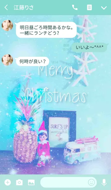 [LINE着せ替え] クリスマス限定パイナップルの画像3