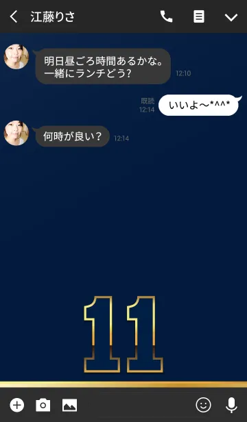 [LINE着せ替え] PREMIUM Number 11の画像3