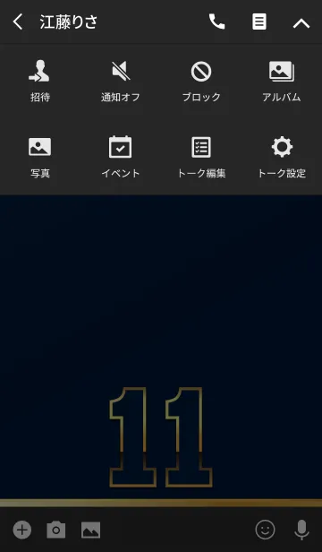 [LINE着せ替え] PREMIUM Number 11の画像4