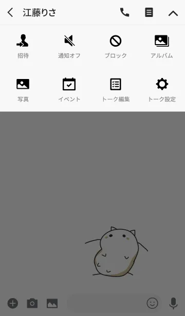 [LINE着せ替え] cat staring -11の画像4