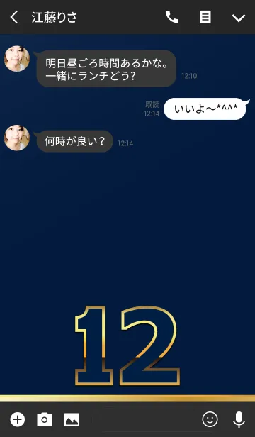 [LINE着せ替え] PREMIUM Number 12の画像3