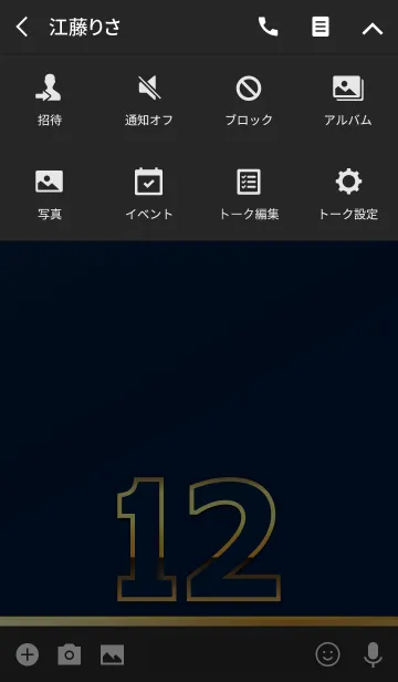 [LINE着せ替え] PREMIUM Number 12の画像4