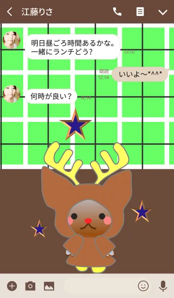 [LINE着せ替え] くまの日々(クリスマス6)の画像3