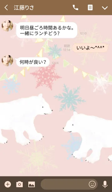 [LINE着せ替え] COTTON POLAR BEARの画像3