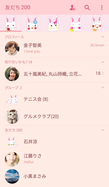 [LINE着せ替え] Cute rabbit theme v.2 (JP)の画像2