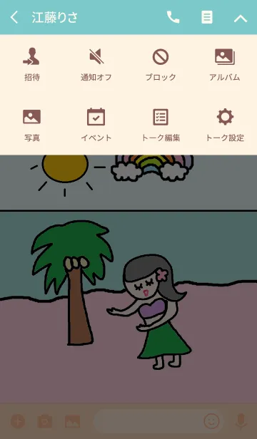 [LINE着せ替え] アロハ フラダンスの画像4