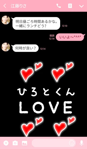 [LINE着せ替え] ひろとくんLOVEの画像3