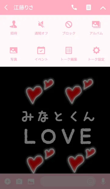 [LINE着せ替え] みなとくんLOVEの画像4