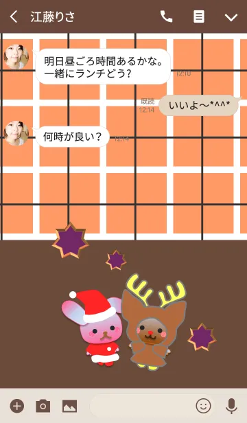 [LINE着せ替え] うさぎとくまの日々(クリスマス7)の画像3