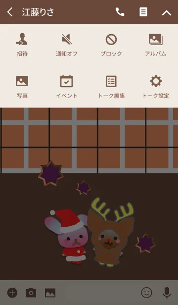 [LINE着せ替え] うさぎとくまの日々(クリスマス7)の画像4