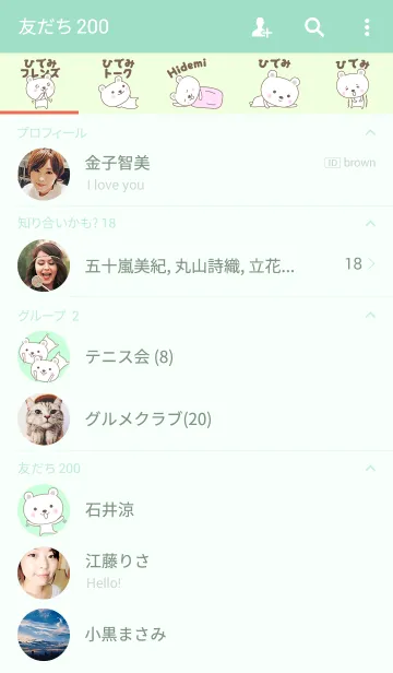 [LINE着せ替え] ひでみちゃんシロクマ着せ替え for Hidemiの画像2