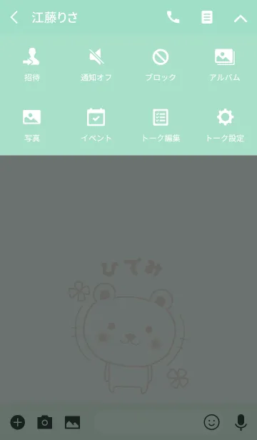 [LINE着せ替え] ひでみちゃんシロクマ着せ替え for Hidemiの画像4