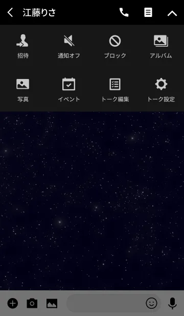 [LINE着せ替え] プラネタリウム2の画像4