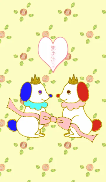 [LINE着せ替え] Dog year～あなたの夢が叶いますように～の画像1