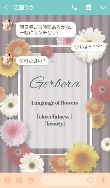 [LINE着せ替え] Gerbera ～花言葉～の画像3