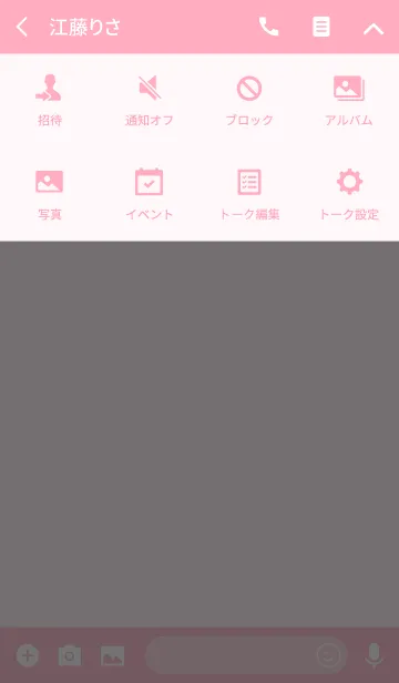 [LINE着せ替え] シンプル ピンクの画像4