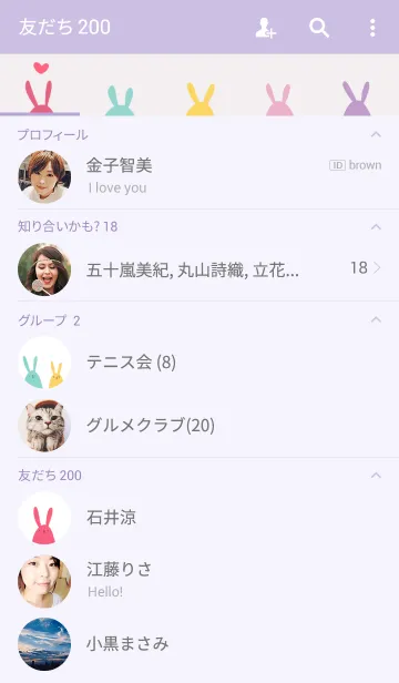 [LINE着せ替え] カラフルウサギの画像2
