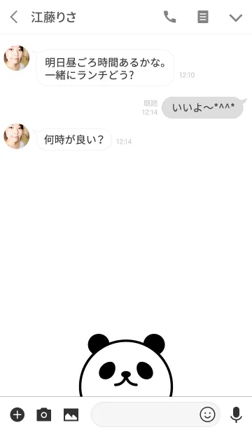 [LINE着せ替え] -SIMPLE PANDA-の画像3