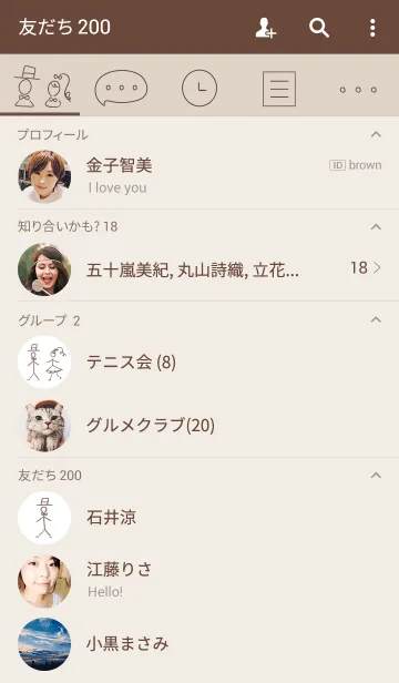 [LINE着せ替え] シンプル ブラウンの画像2