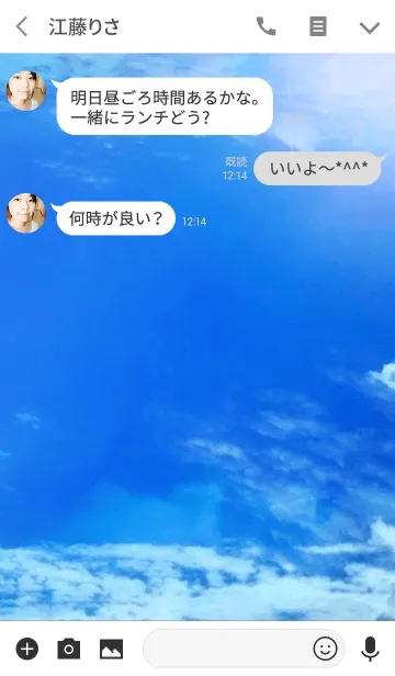 [LINE着せ替え] clean skyの画像3