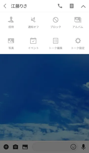 [LINE着せ替え] clean skyの画像4