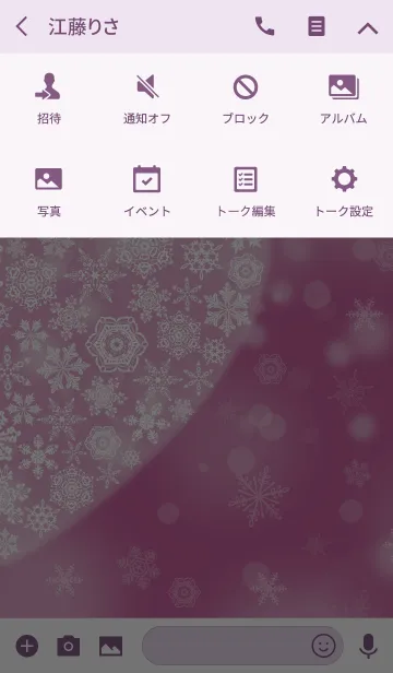 [LINE着せ替え] snow crystal_084_rightの画像4