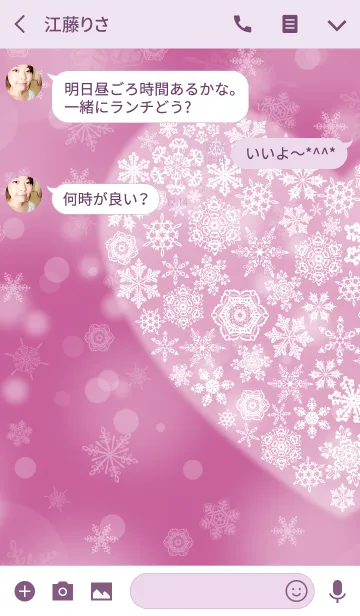 [LINE着せ替え] snow crystal_083_leftの画像3