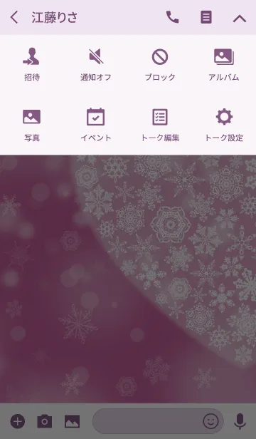 [LINE着せ替え] snow crystal_083_leftの画像4