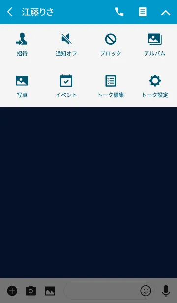 [LINE着せ替え] Private simple -midnight blue-の画像4