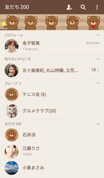 [LINE着せ替え] Simple Emotions Brown Bear Theme(jp)の画像2